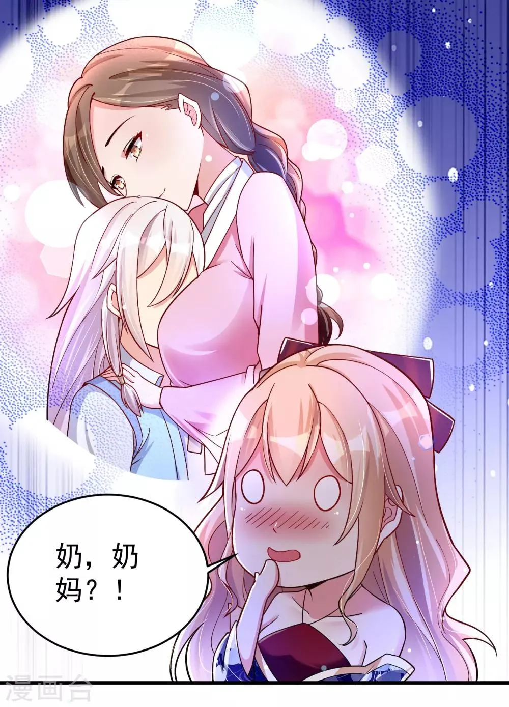 第29话 奶妈？！ 第6页