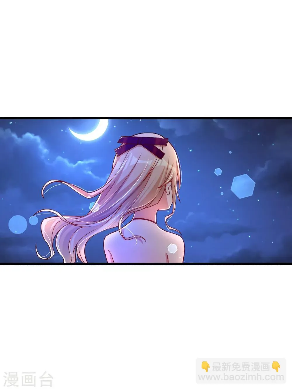 第29话 奶妈？！ 第9页