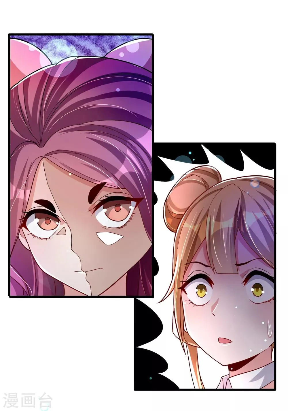 第29话 奶妈？！ 第18页