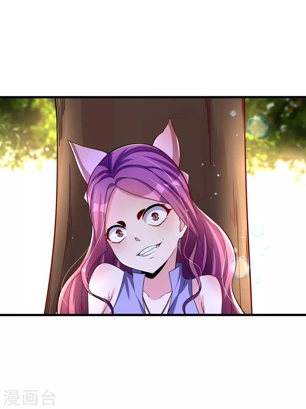 第29话 奶妈？！ 第19页