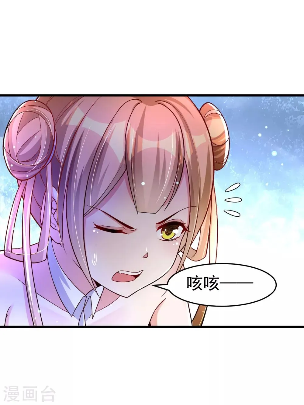 第29话 奶妈？！ 第25页
