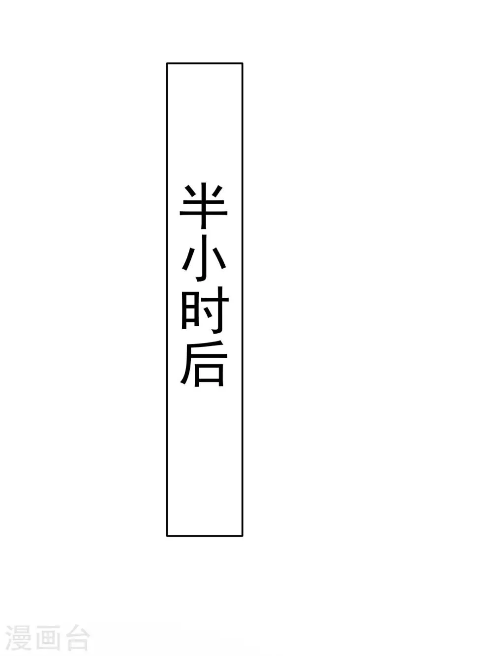第30话 该启程了 第10页