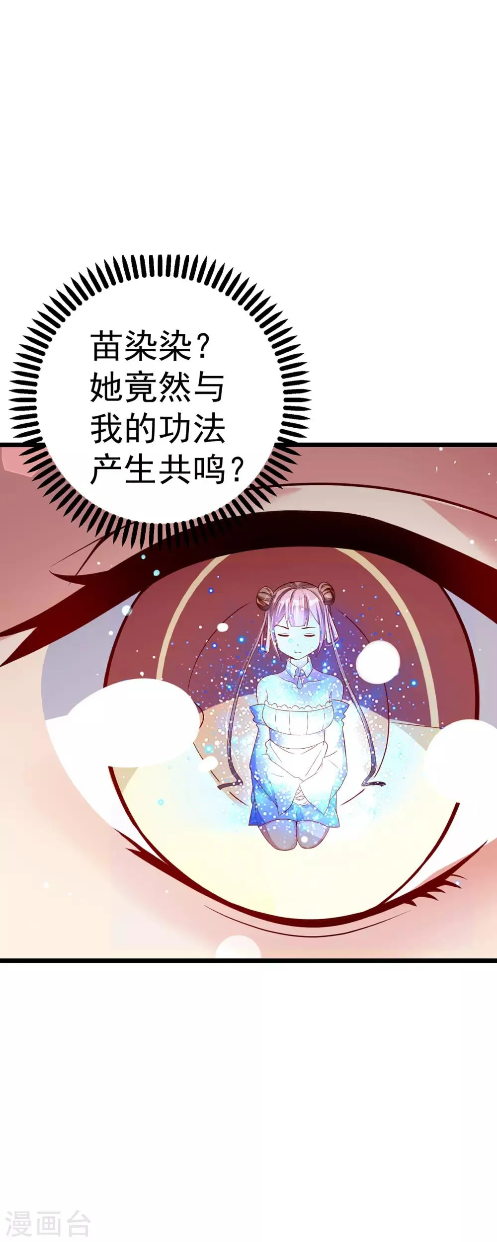 第30话 该启程了 第18页
