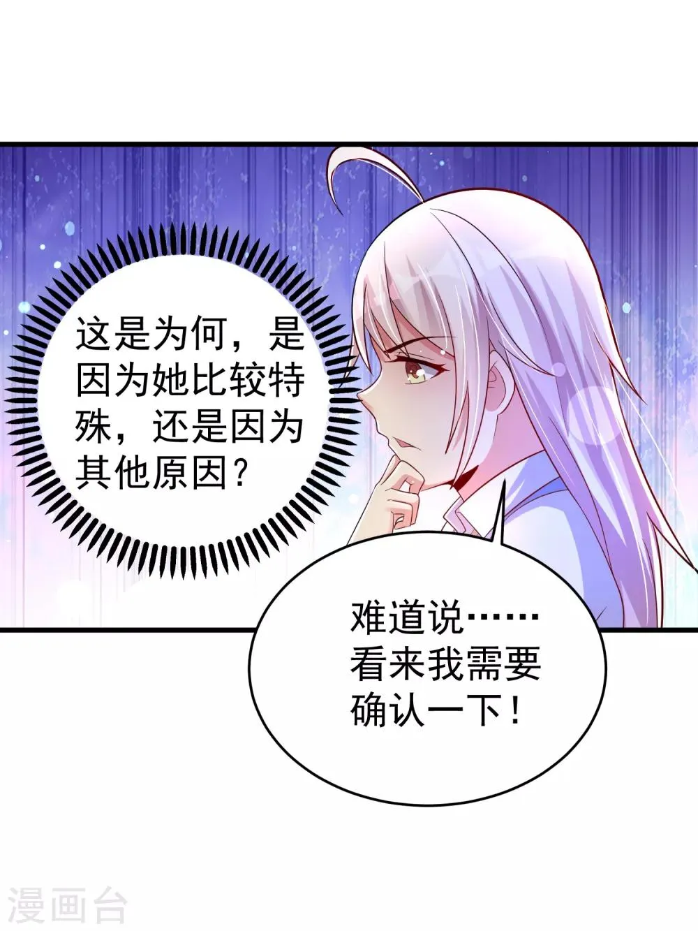第30话 该启程了 第19页
