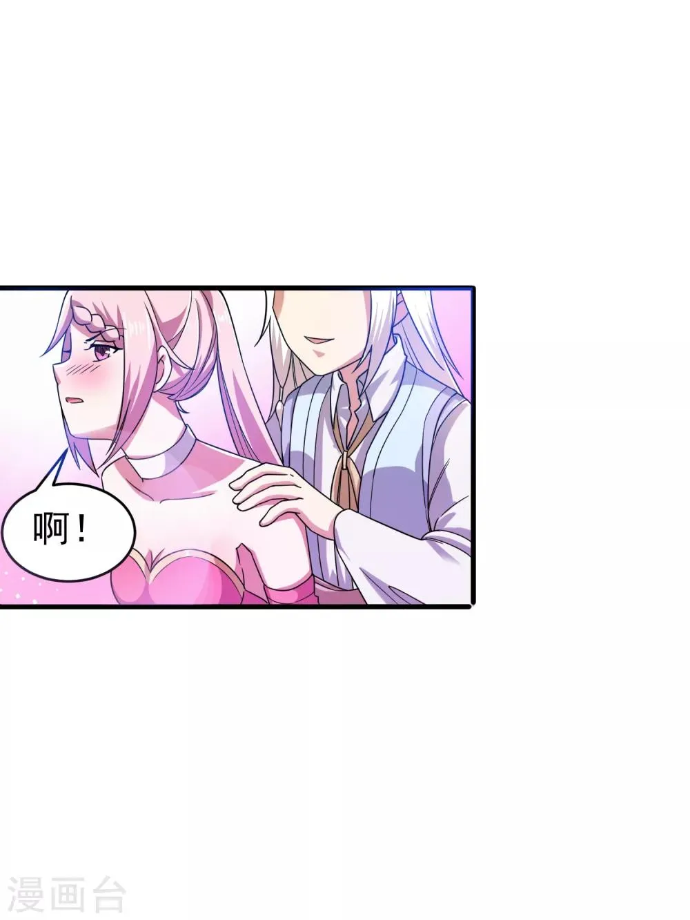 第30话 该启程了 第25页