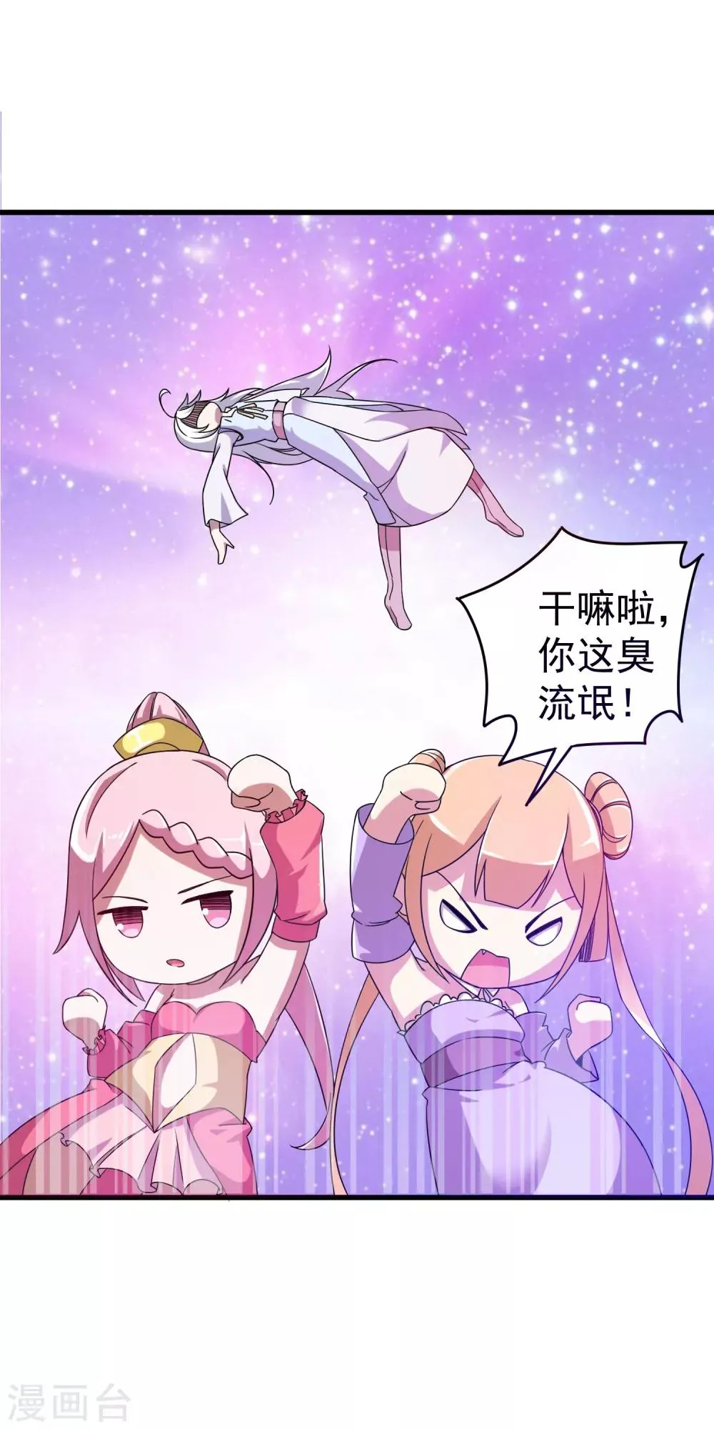 第30话 该启程了 第27页