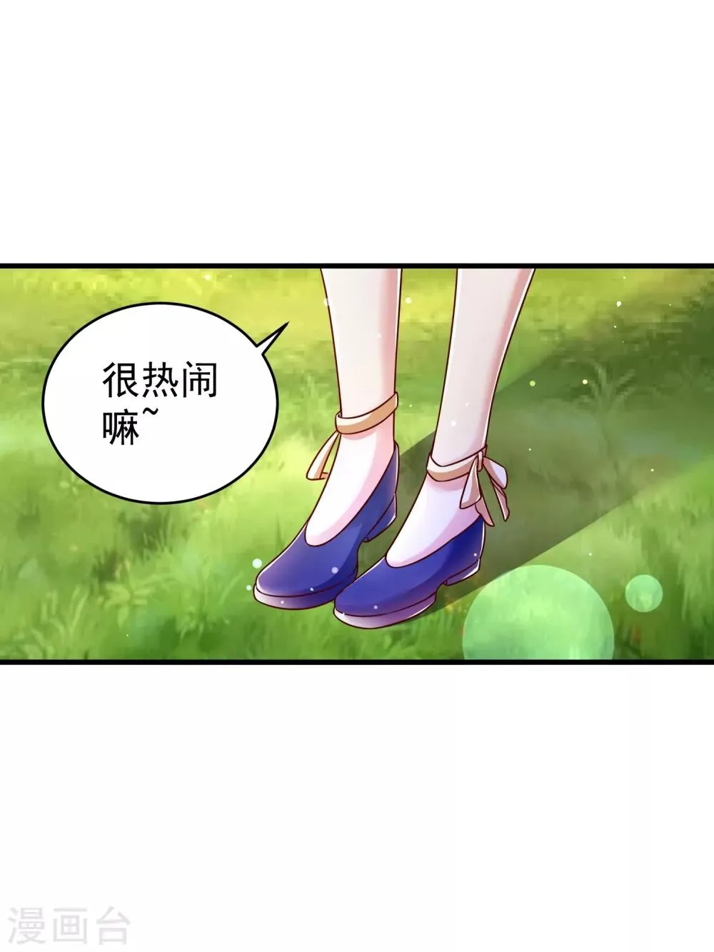 第30话 该启程了 第34页