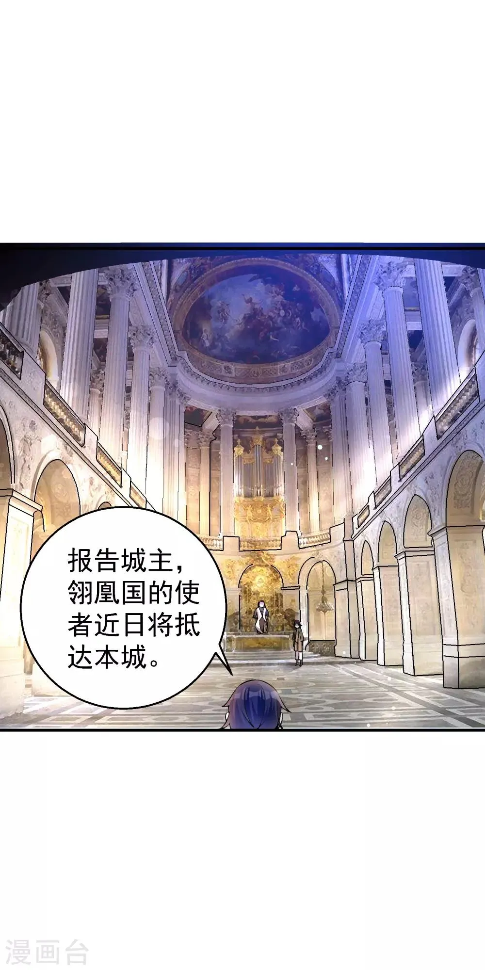 第30话 该启程了 第36页