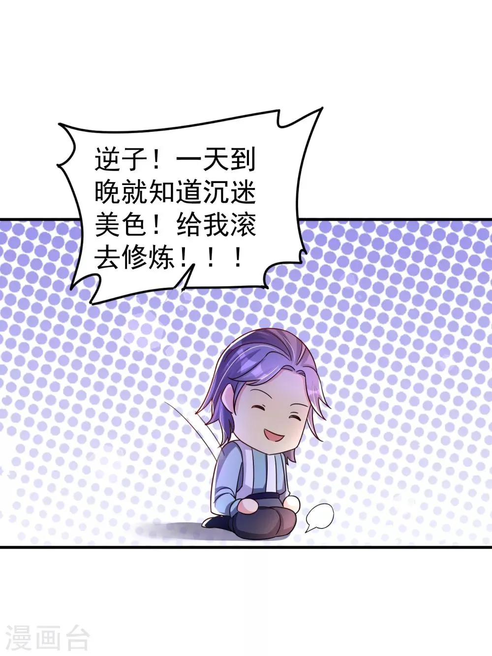 第30话 该启程了 第39页