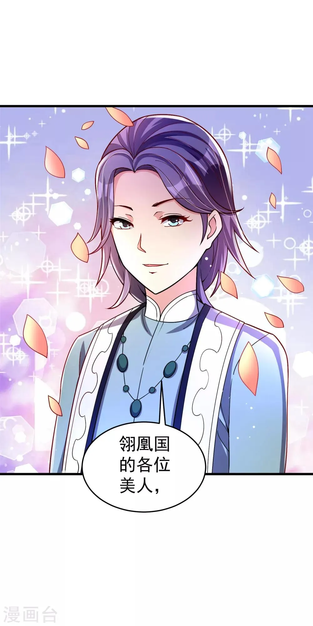 第31话 泡妞绝学 第7页
