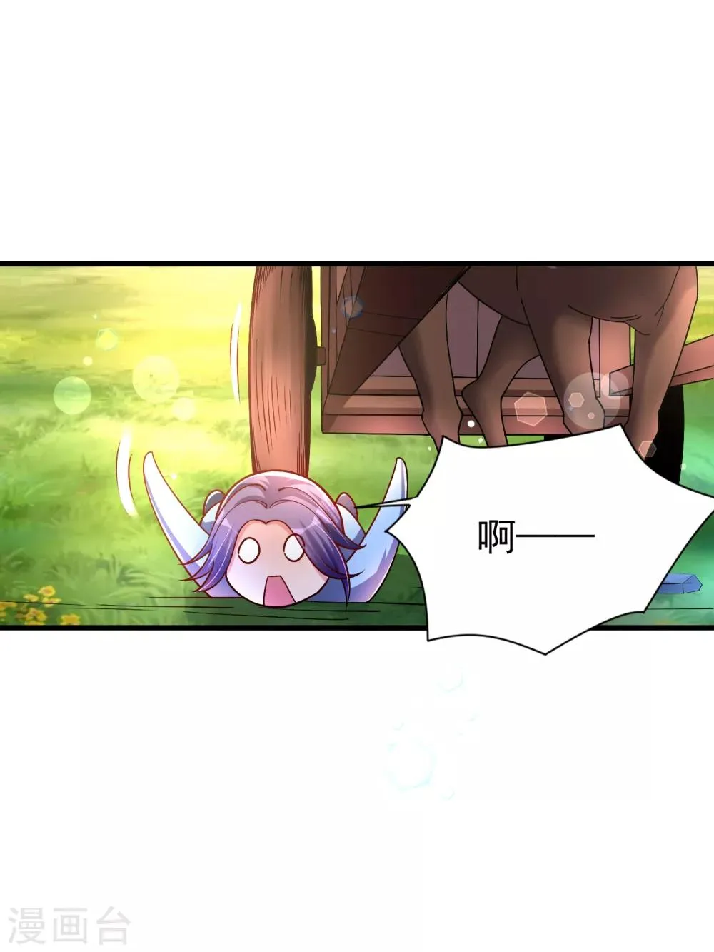 第31话 泡妞绝学 第11页