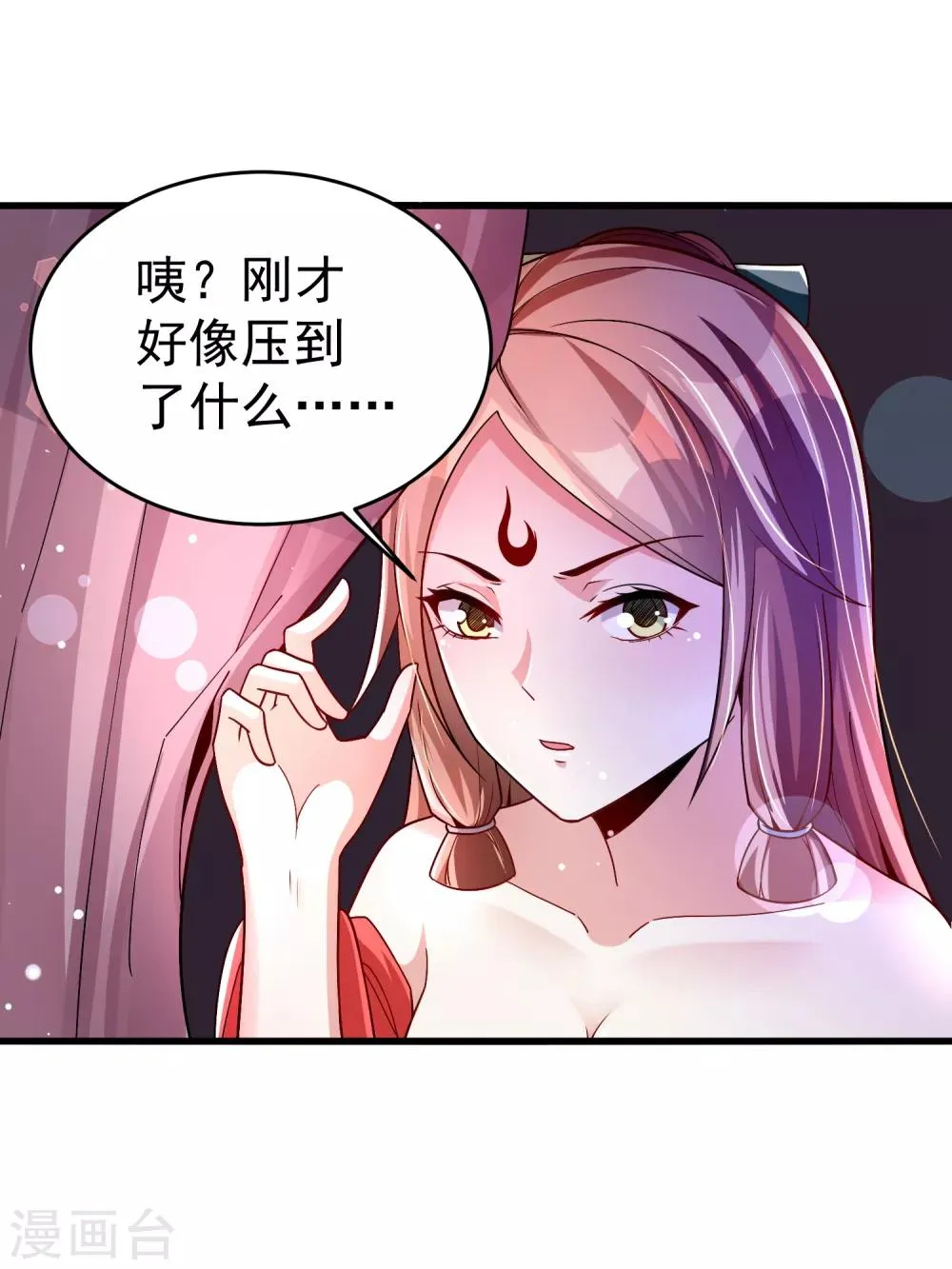第31话 泡妞绝学 第12页