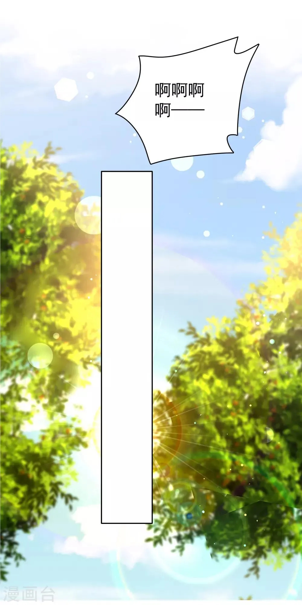 第31话 泡妞绝学 第22页
