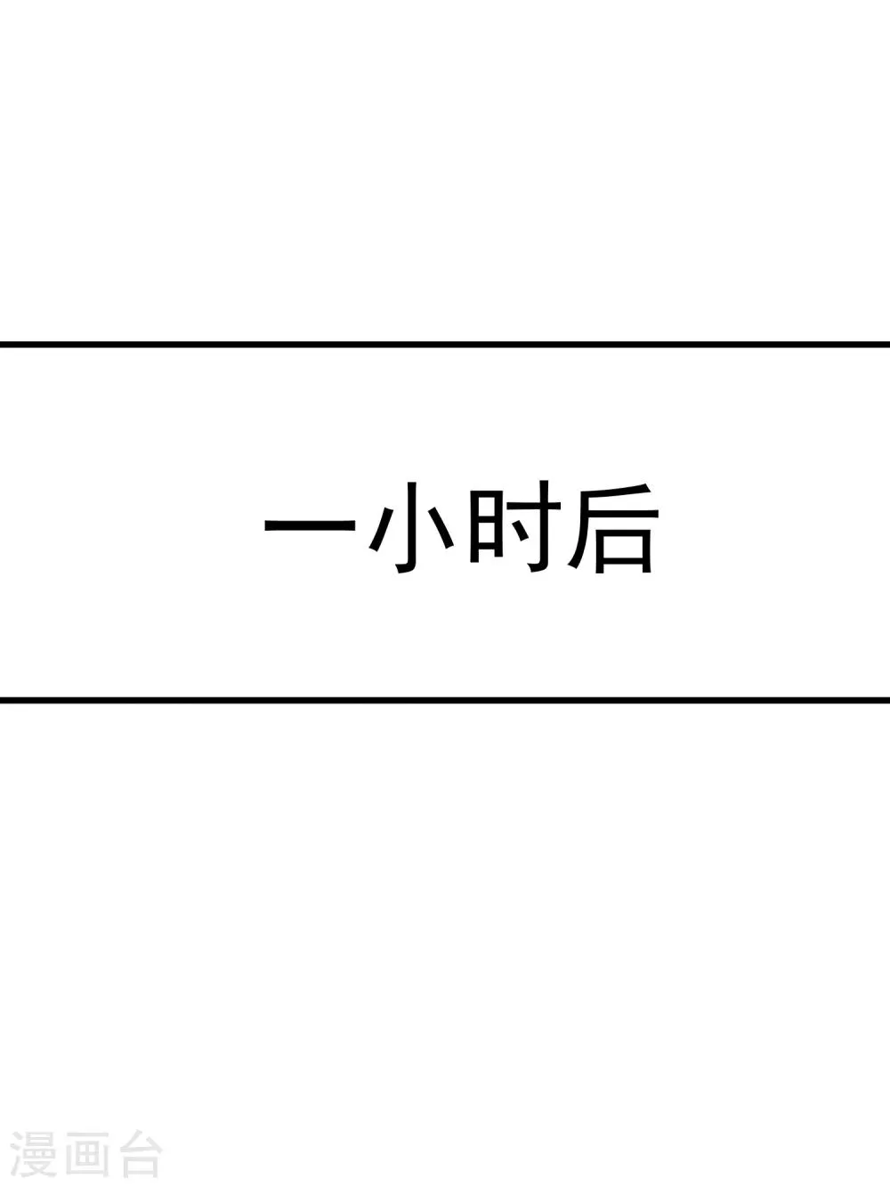 第31话 泡妞绝学 第29页