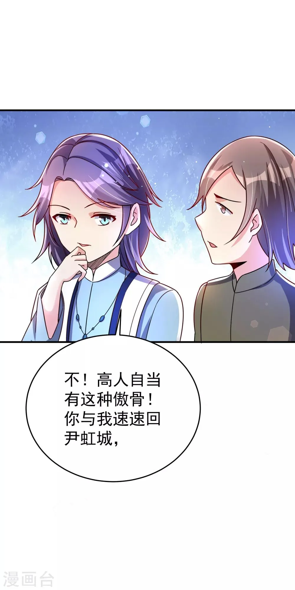 第31话 泡妞绝学 第38页