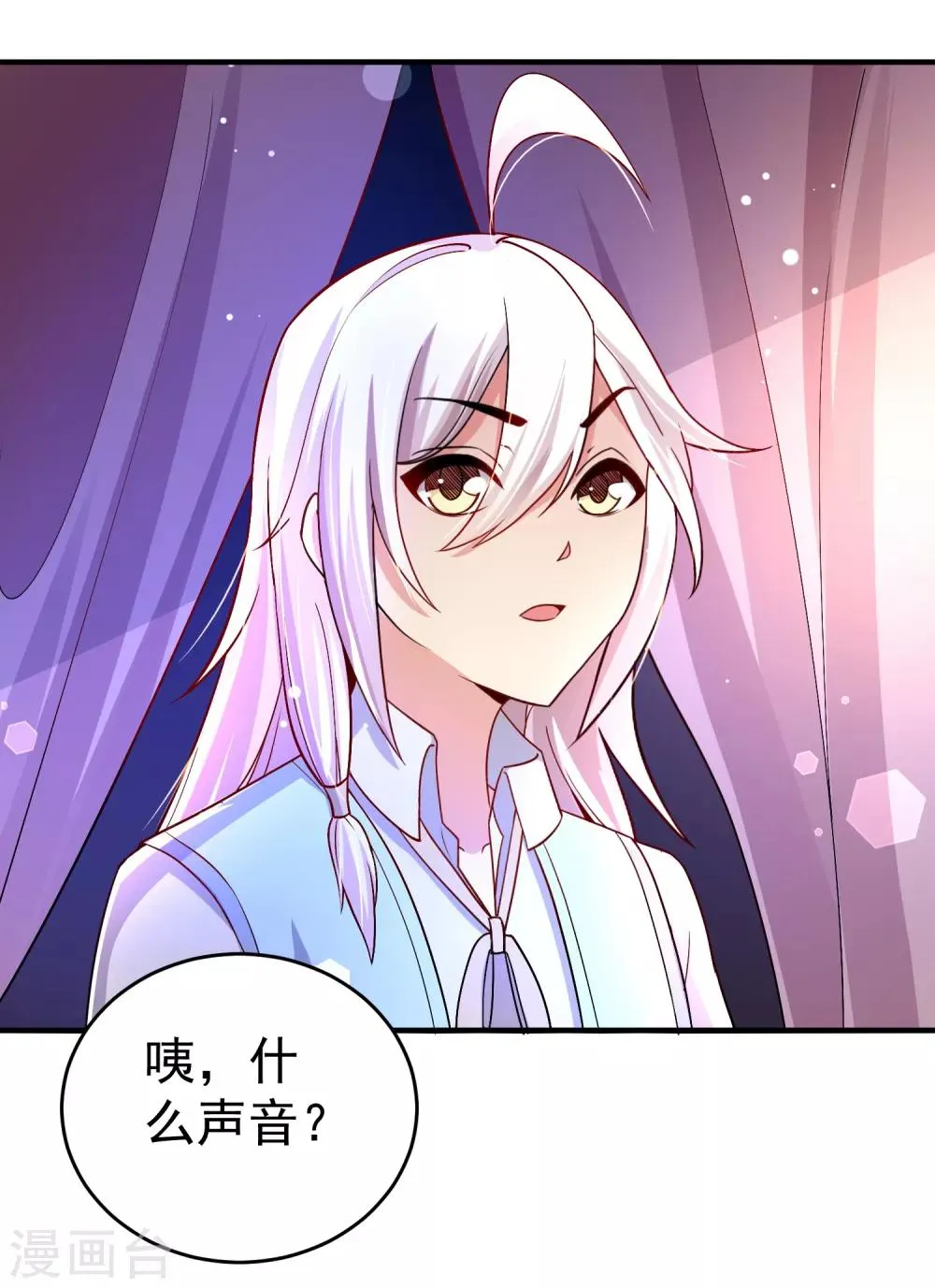 第32话 跳梁小丑初登场 第9页
