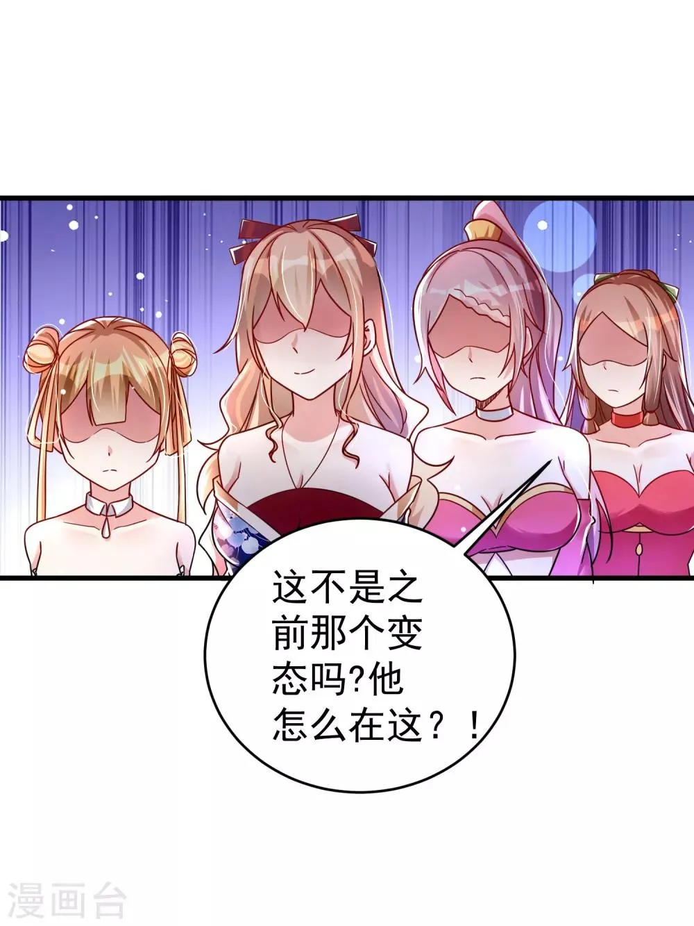 第32话 跳梁小丑初登场 第12页