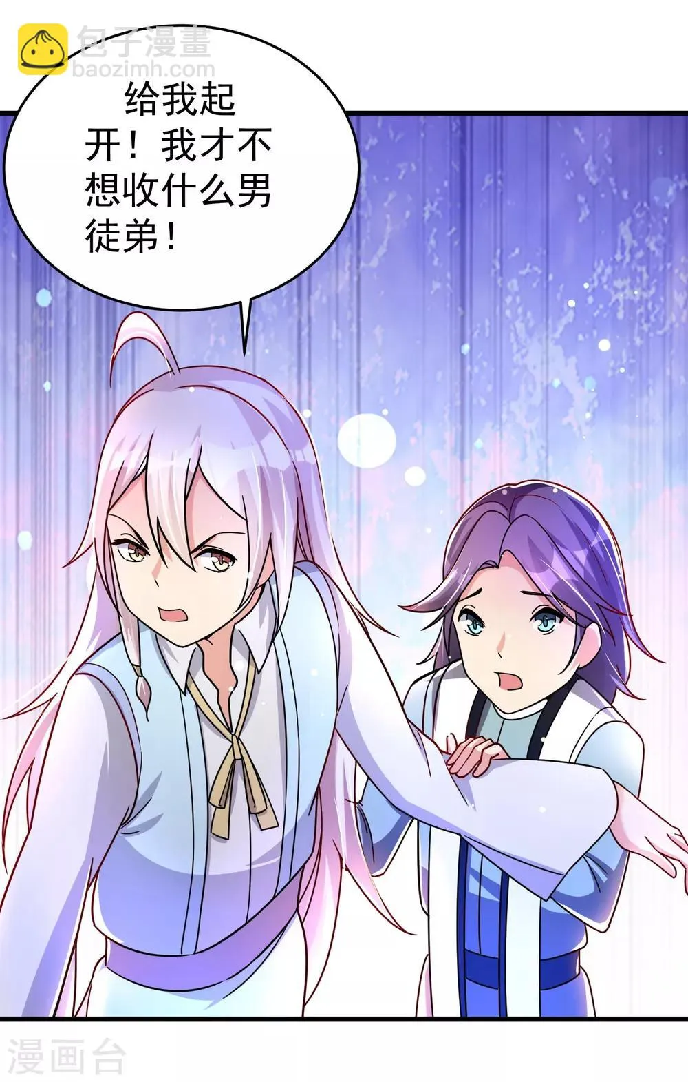 第32话 跳梁小丑初登场 第15页