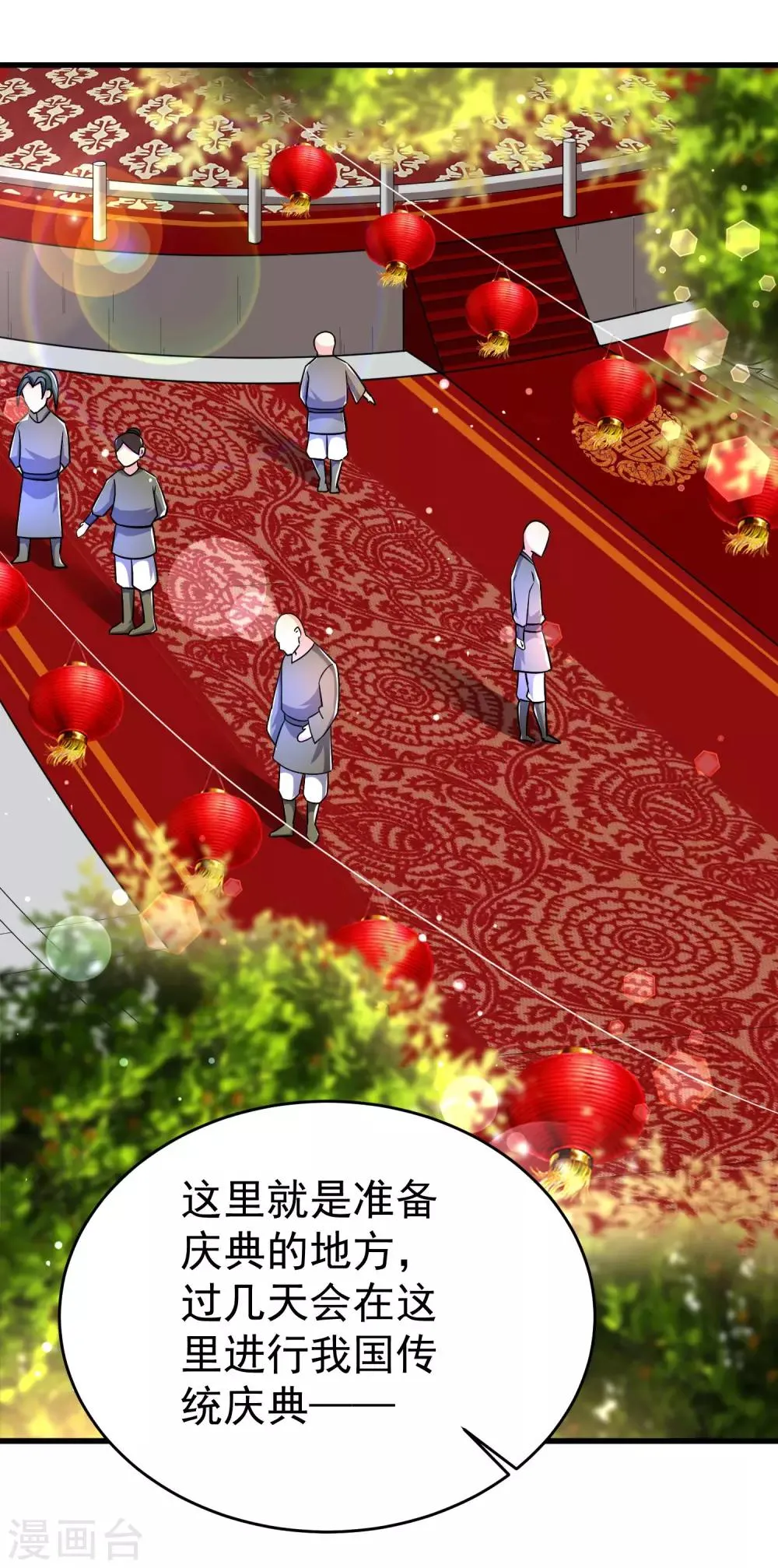 第32话 跳梁小丑初登场 第18页