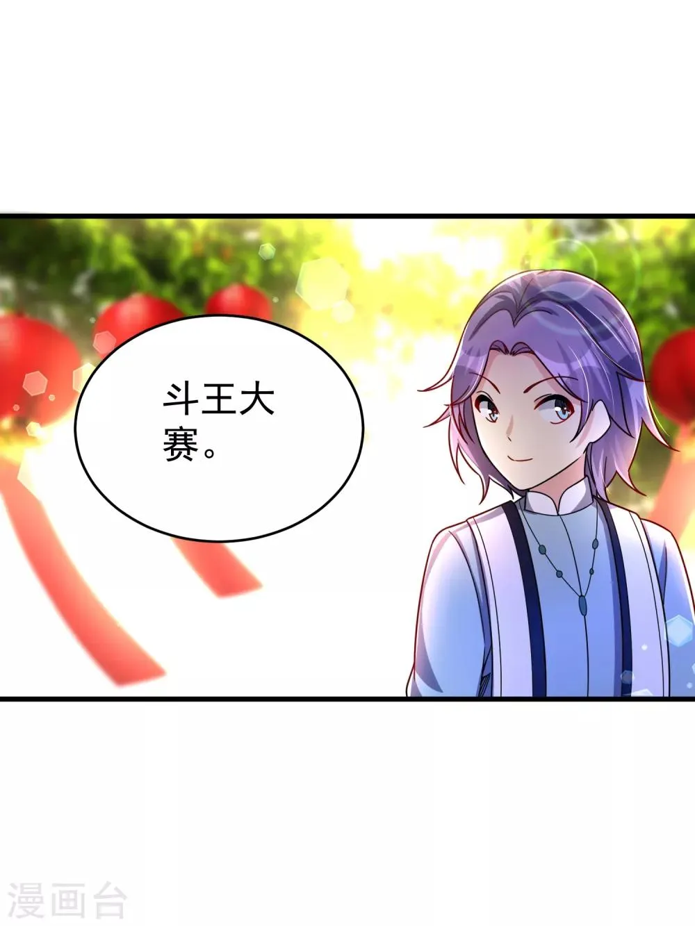 第32话 跳梁小丑初登场 第19页