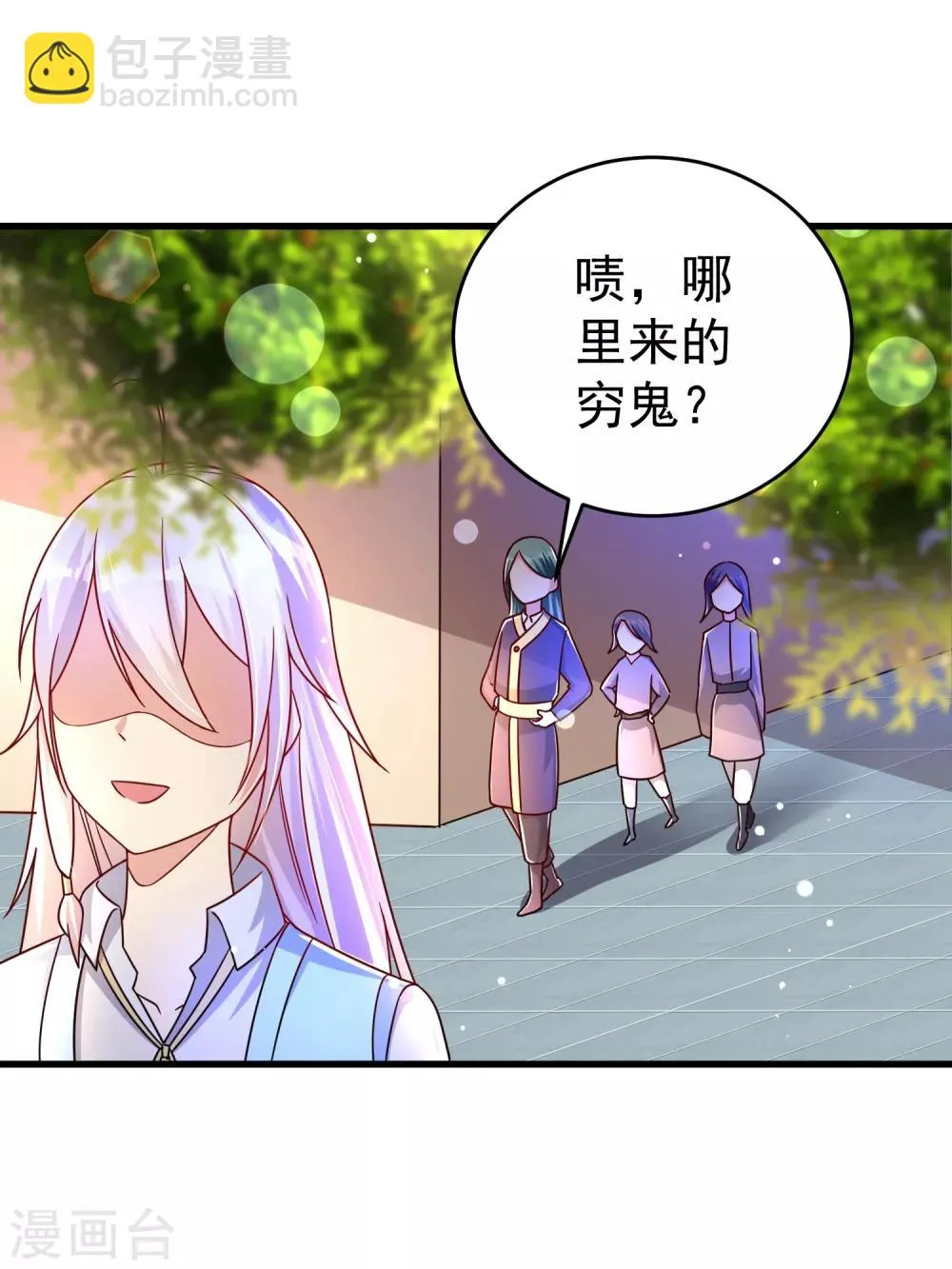 第32话 跳梁小丑初登场 第21页