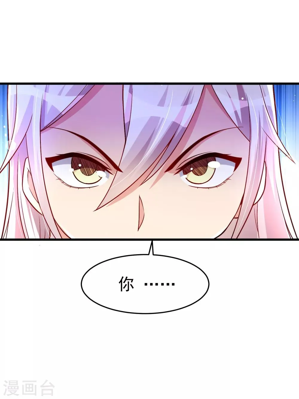 第32话 跳梁小丑初登场 第24页