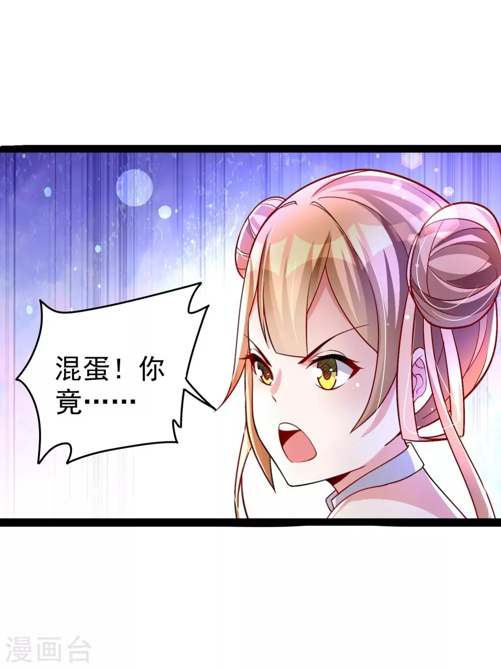 第32话 跳梁小丑初登场 第27页