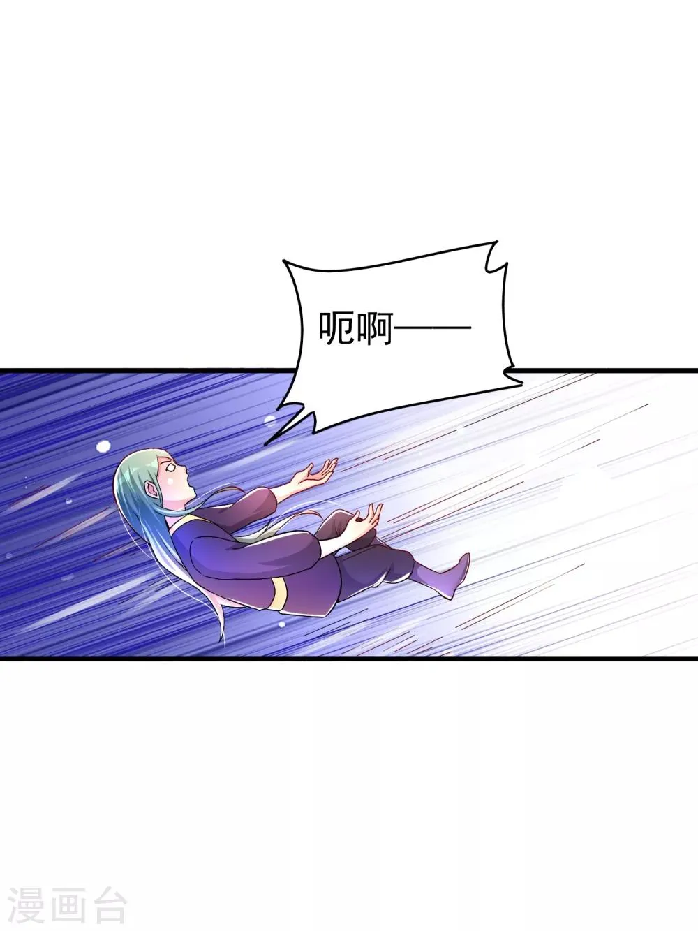 第32话 跳梁小丑初登场 第32页