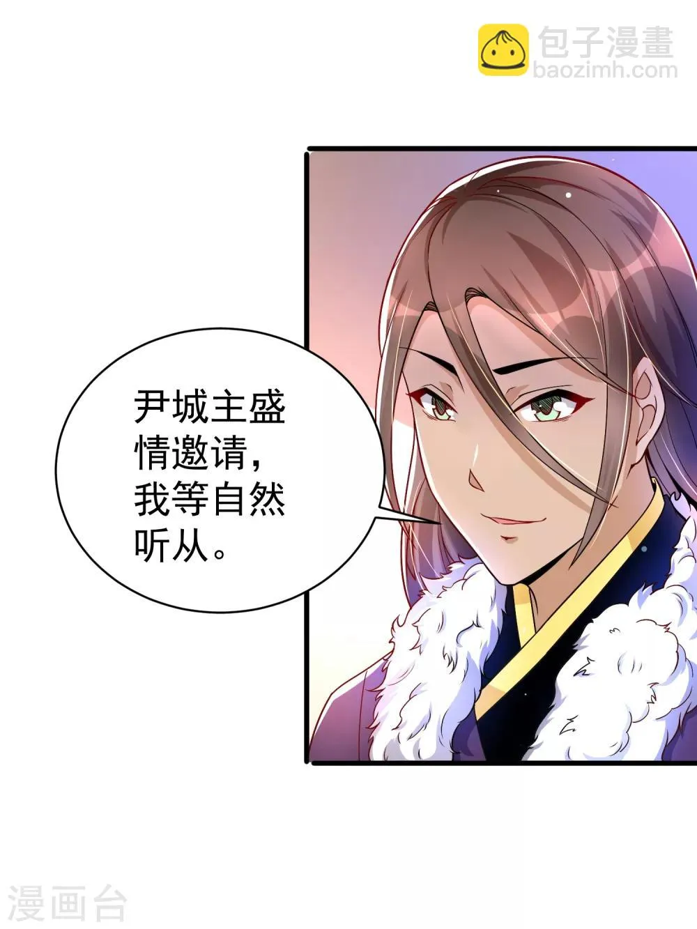 第33话 阴谋 第4页