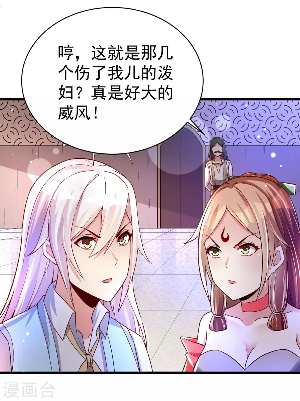 第33话 阴谋 第10页