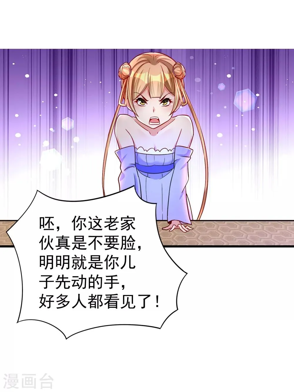 第33话 阴谋 第13页