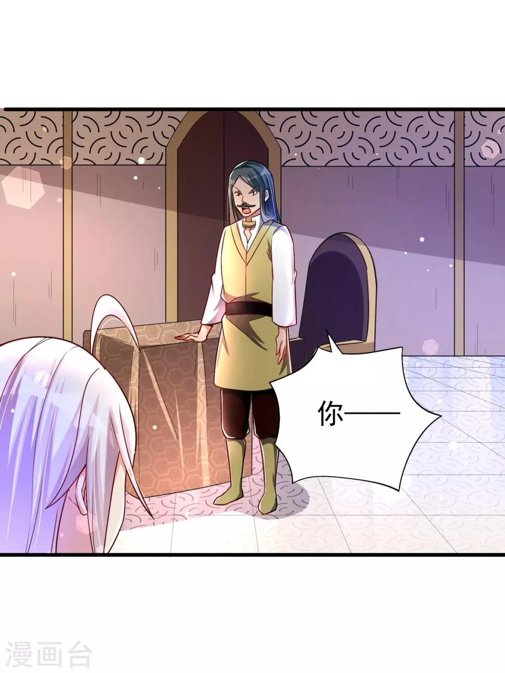 第33话 阴谋 第25页