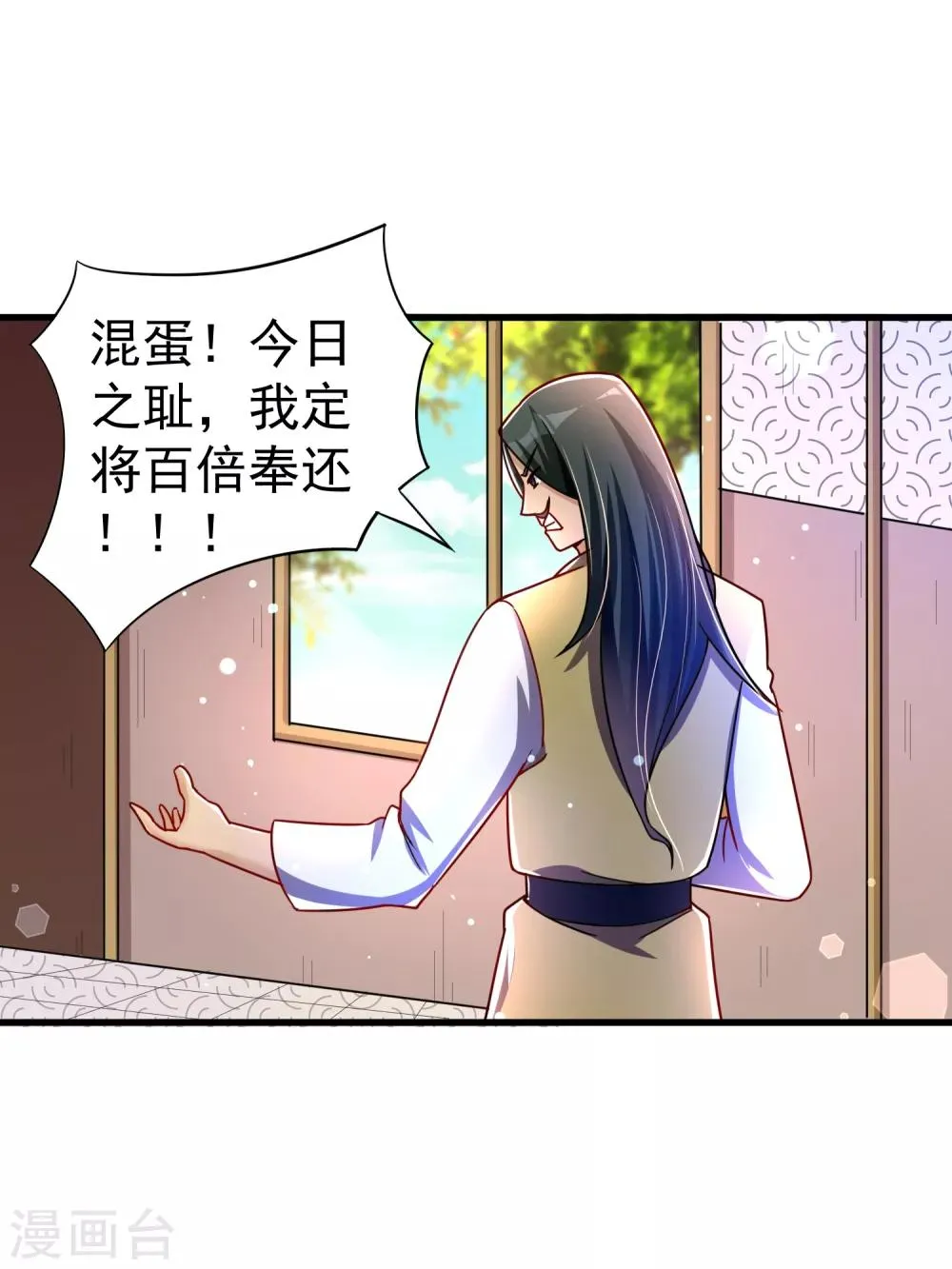 第33话 阴谋 第30页