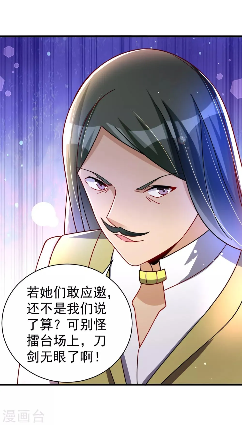 第33话 阴谋 第32页