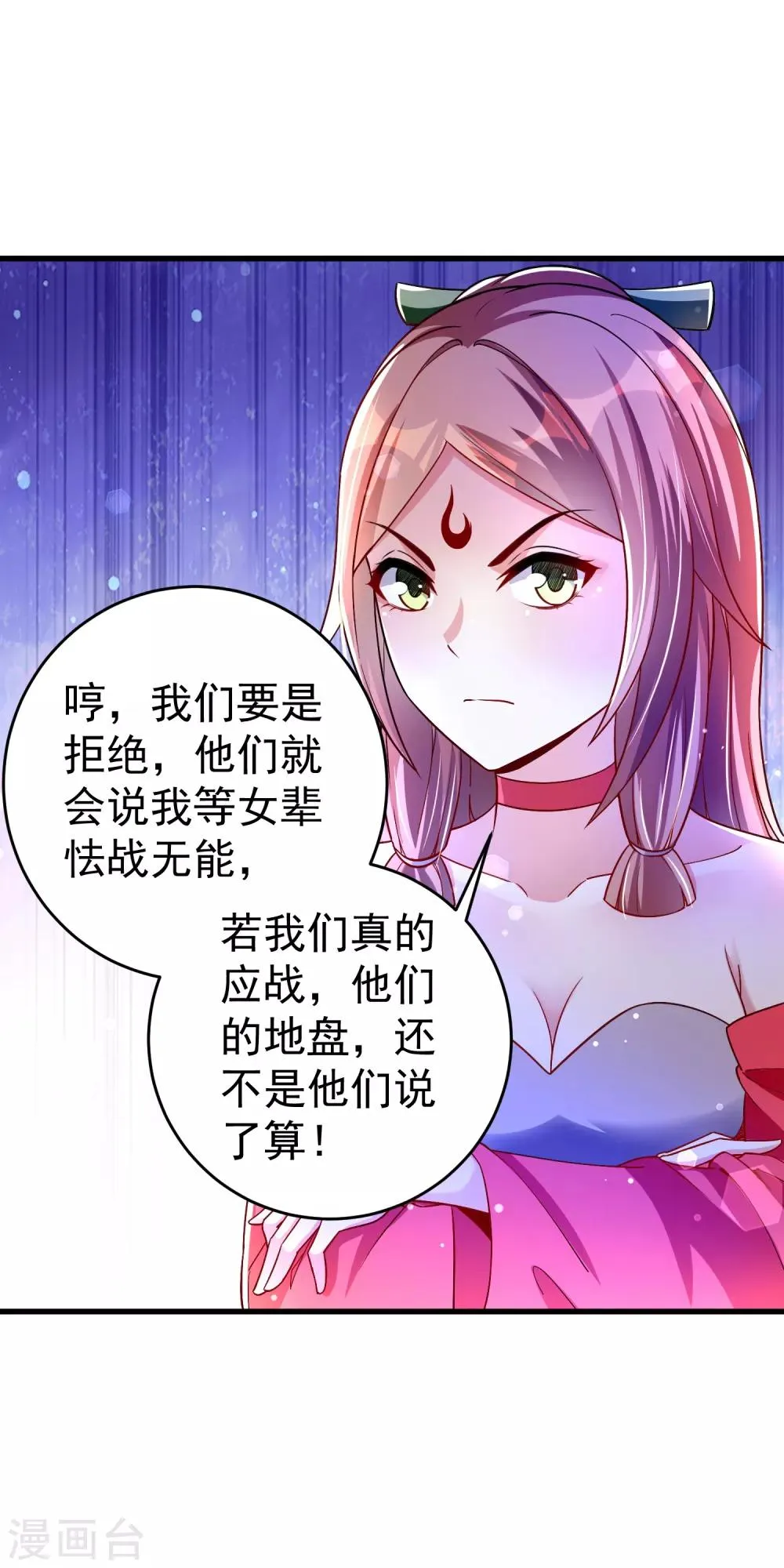 第34话 五个人一起？ 第5页