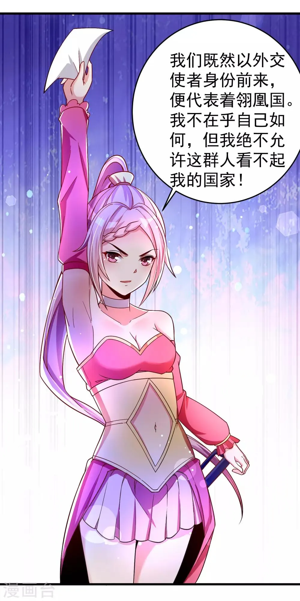 第34话 五个人一起？ 第8页