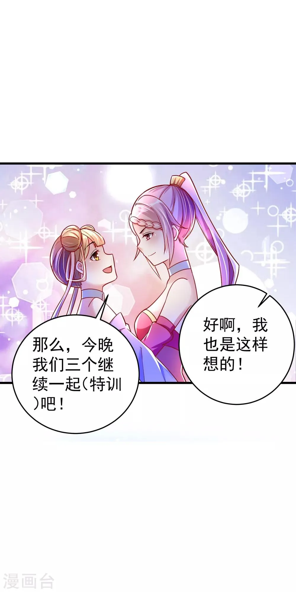 第34话 五个人一起？ 第10页