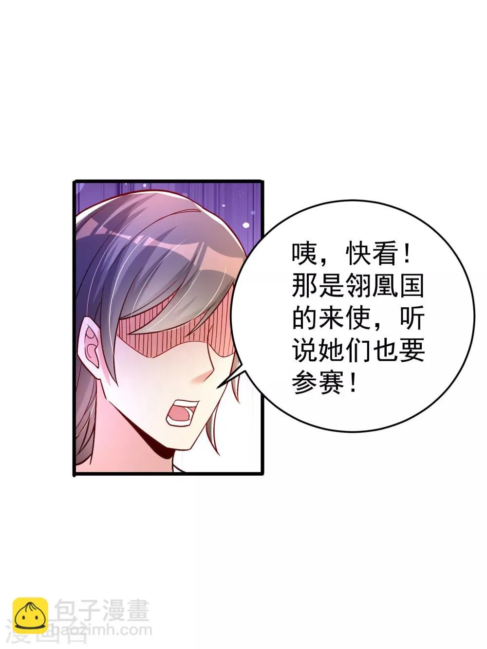 第34话 五个人一起？ 第15页