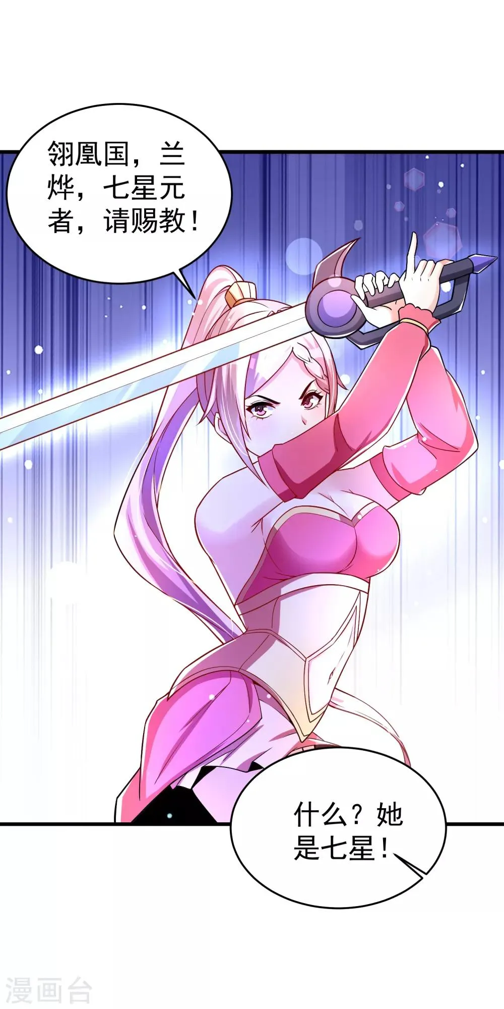 第34话 五个人一起？ 第24页