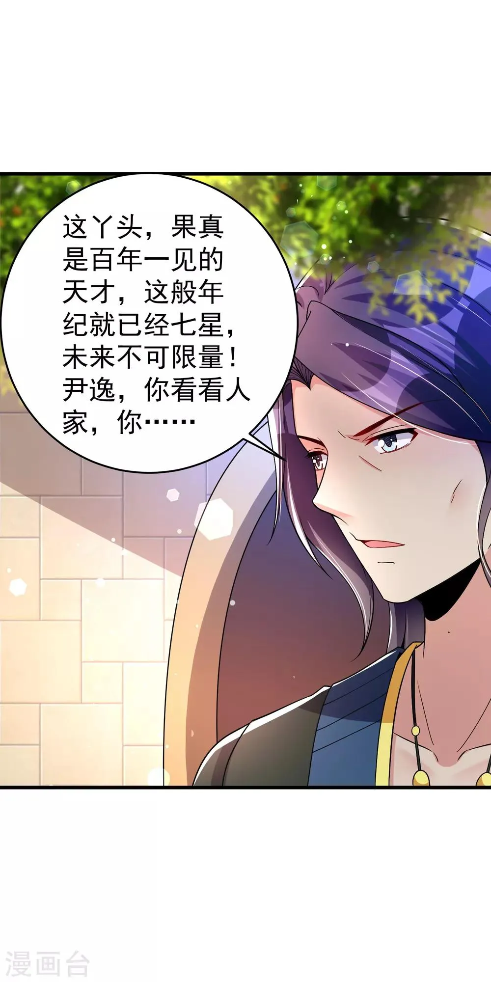 第34话 五个人一起？ 第25页