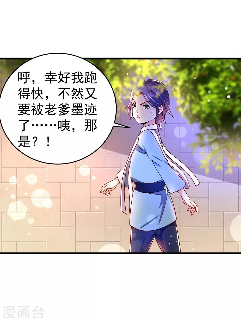 第34话 五个人一起？ 第27页