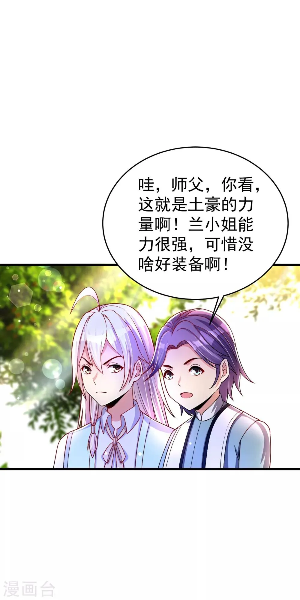 第35话 获胜！ 第5页