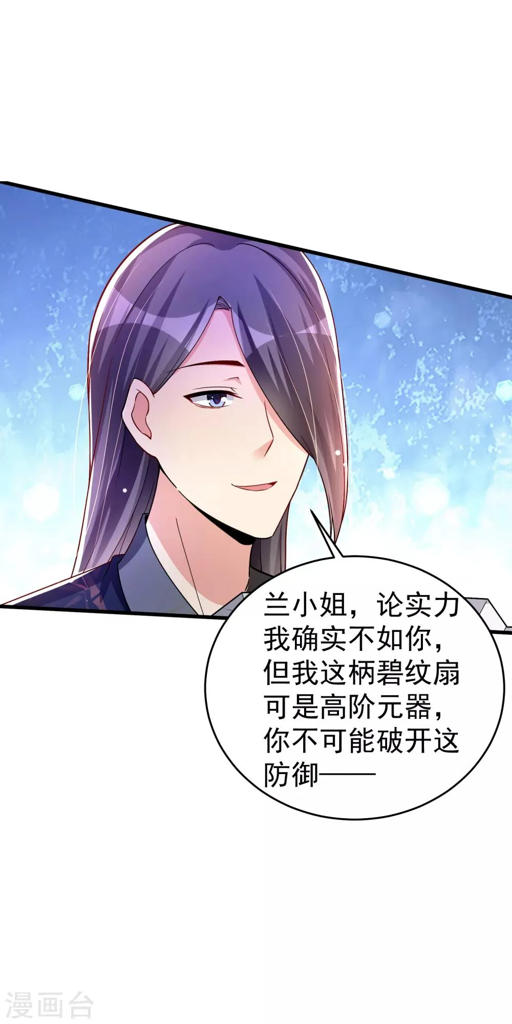第35话 获胜！ 第10页