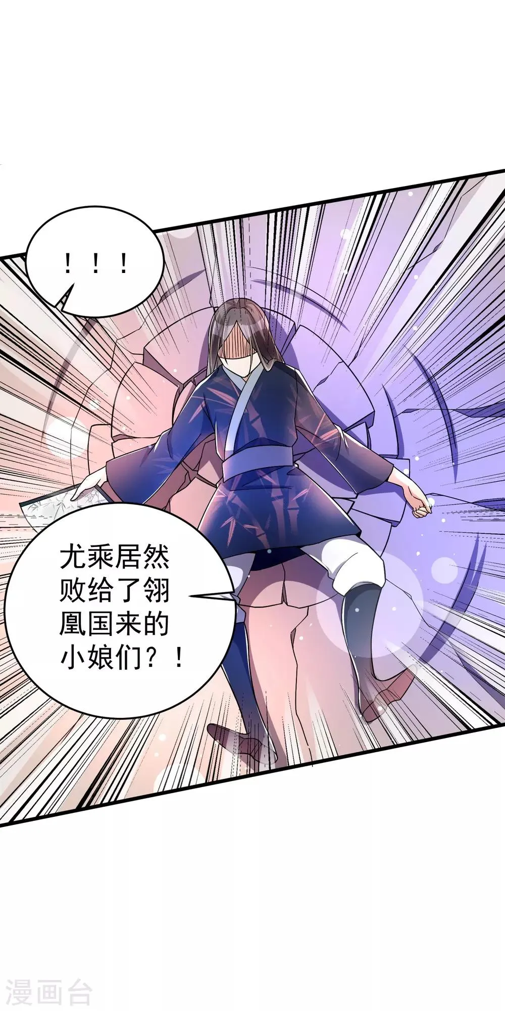 第35话 获胜！ 第17页