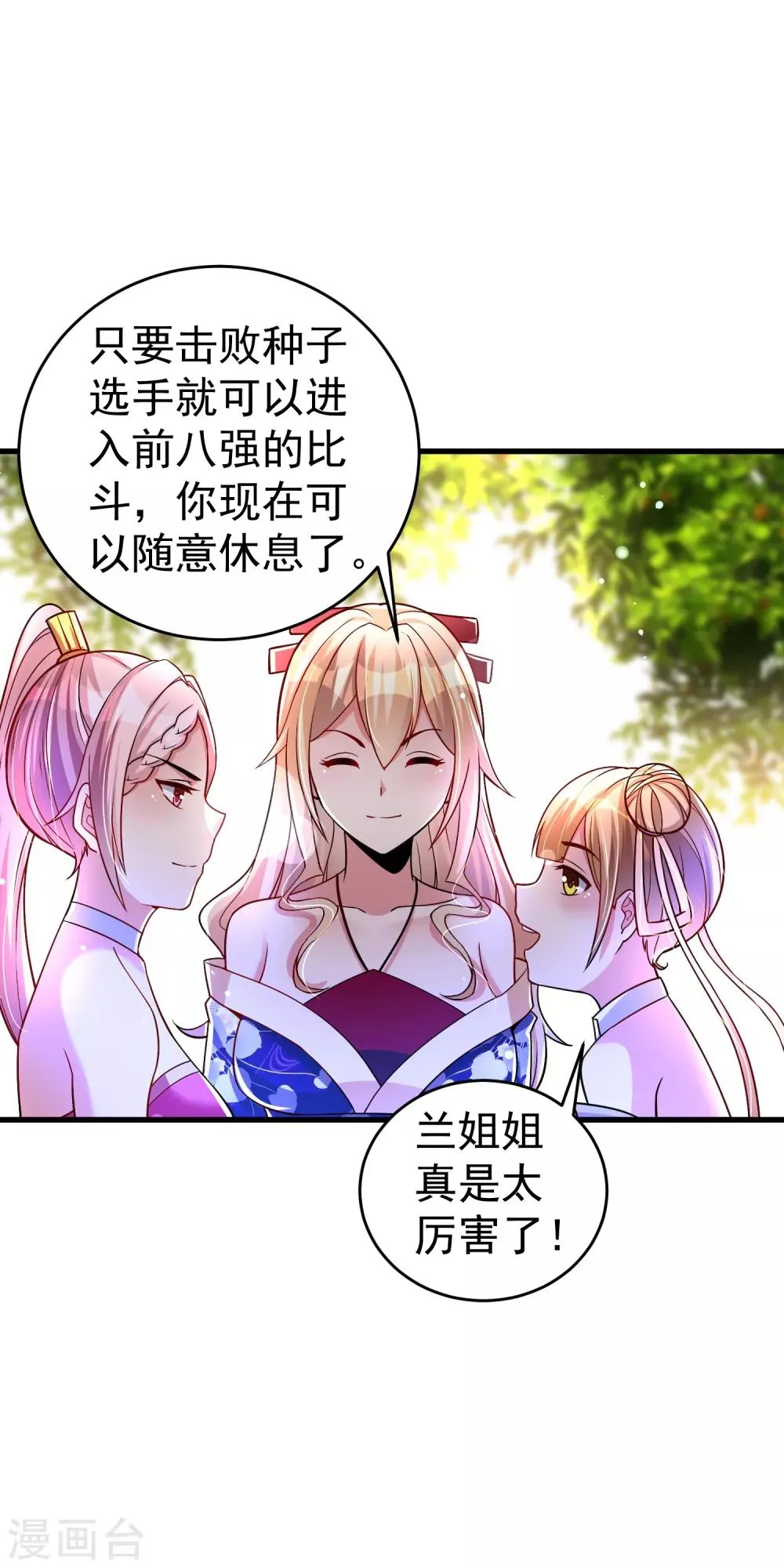 第35话 获胜！ 第19页