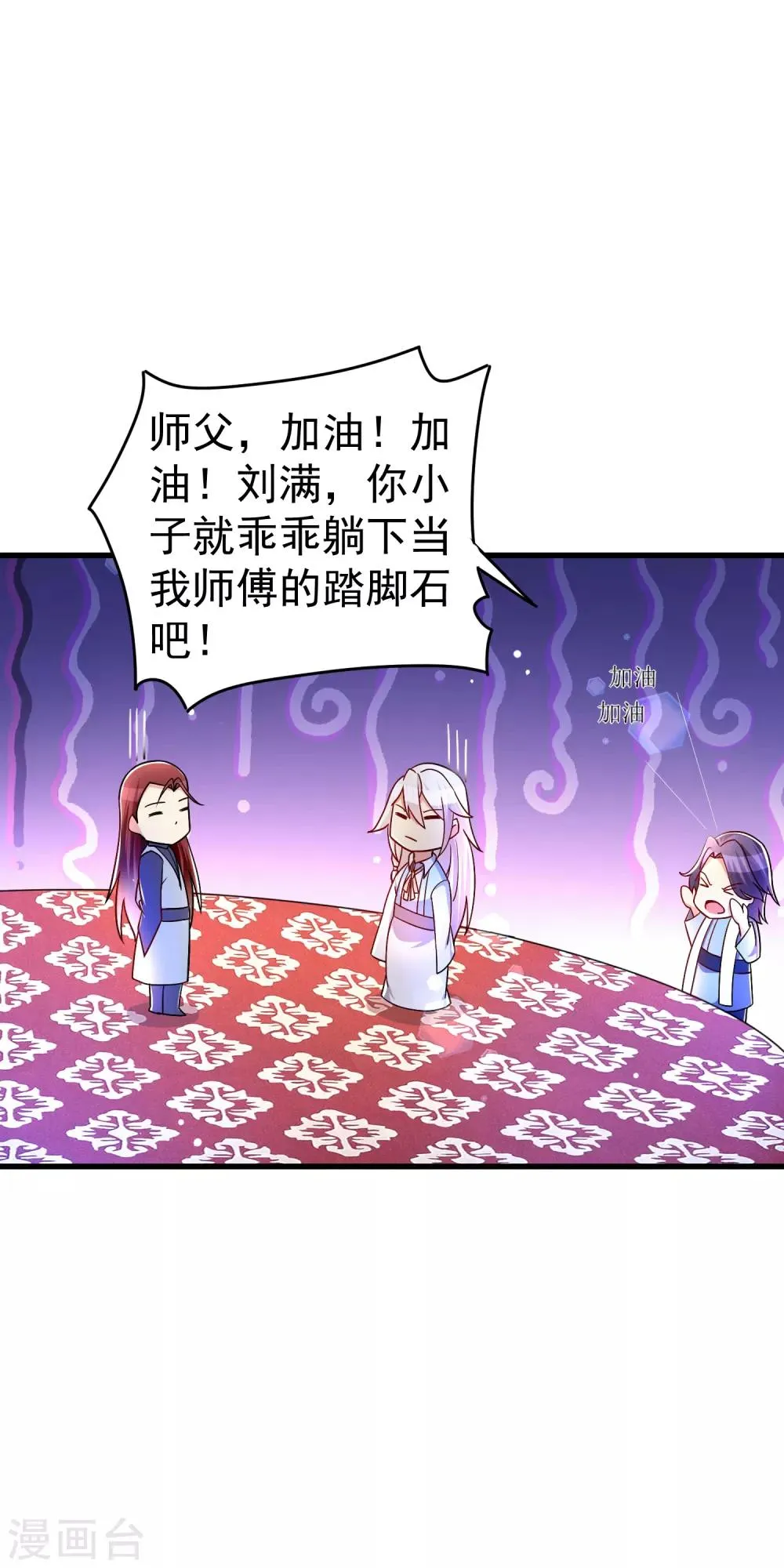 第35话 获胜！ 第22页