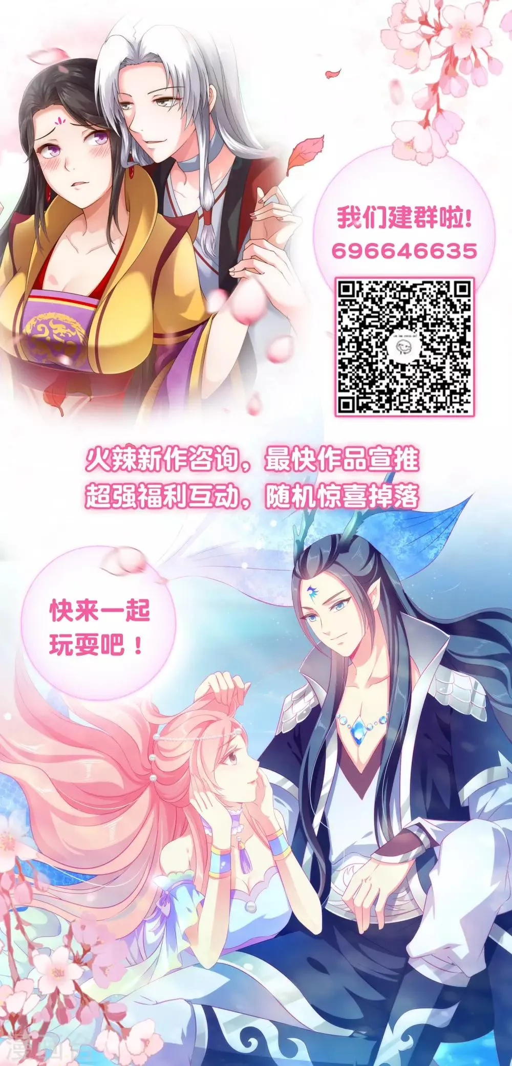 第35话 获胜！ 第35页