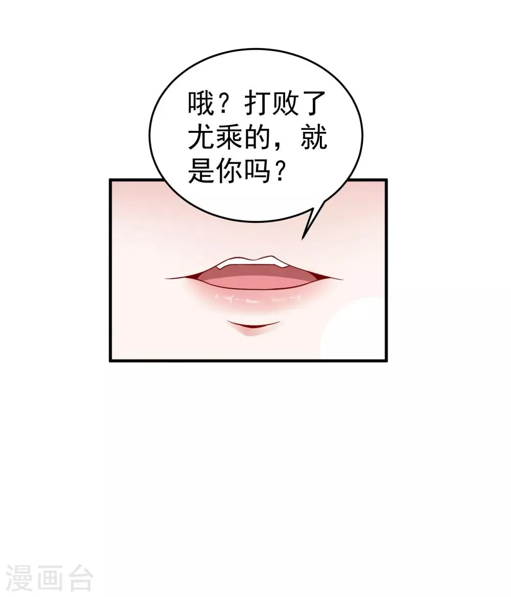 第36话 下毒 第10页