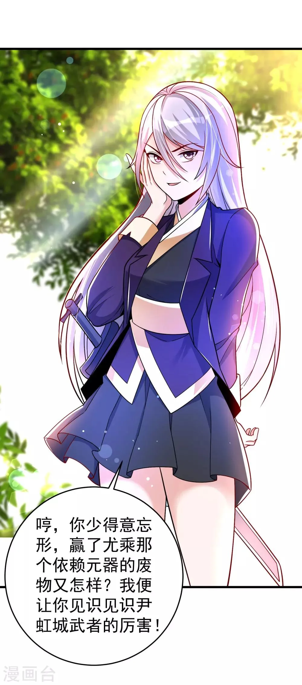 第36话 下毒 第11页