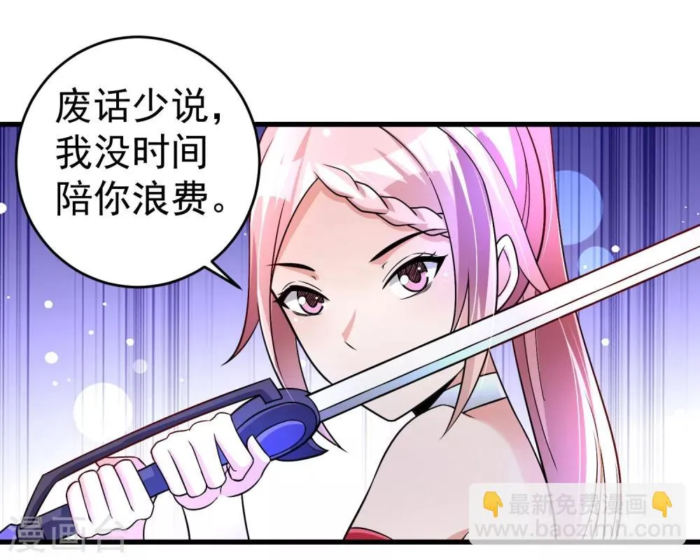 第36话 下毒 第12页